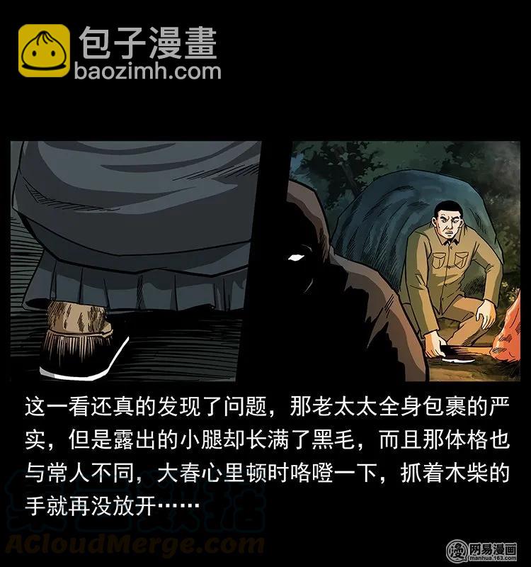 137 长白山毛脸怪60