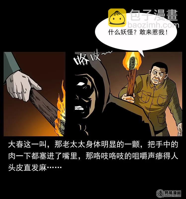 137 长白山毛脸怪61