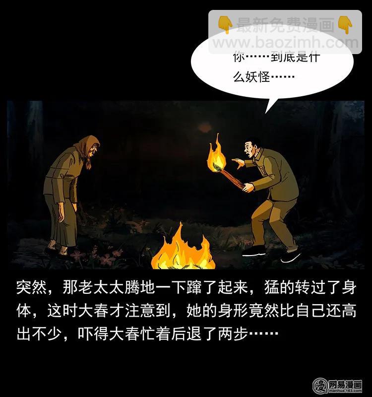 137 长白山毛脸怪62