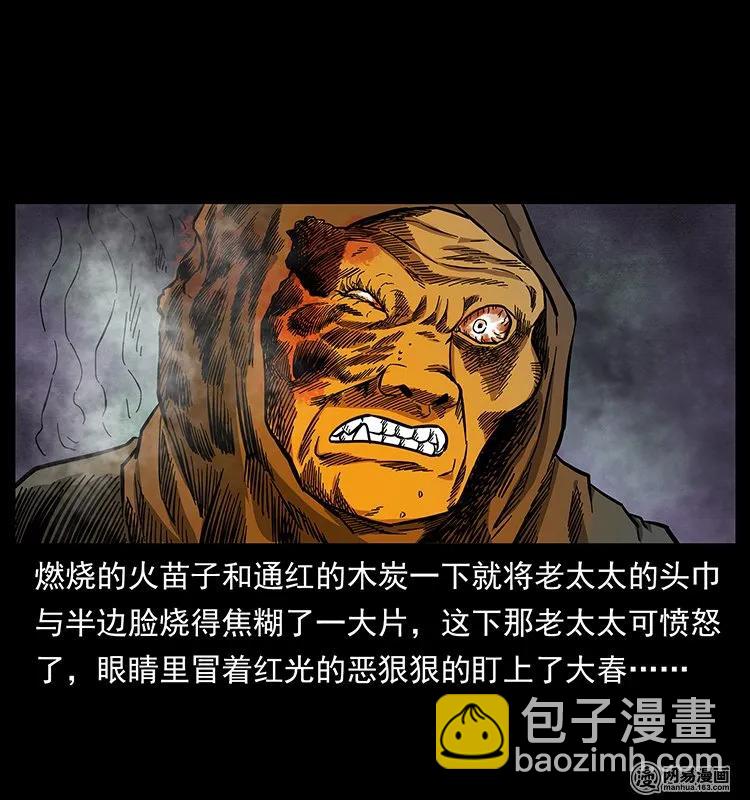 137 长白山毛脸怪66