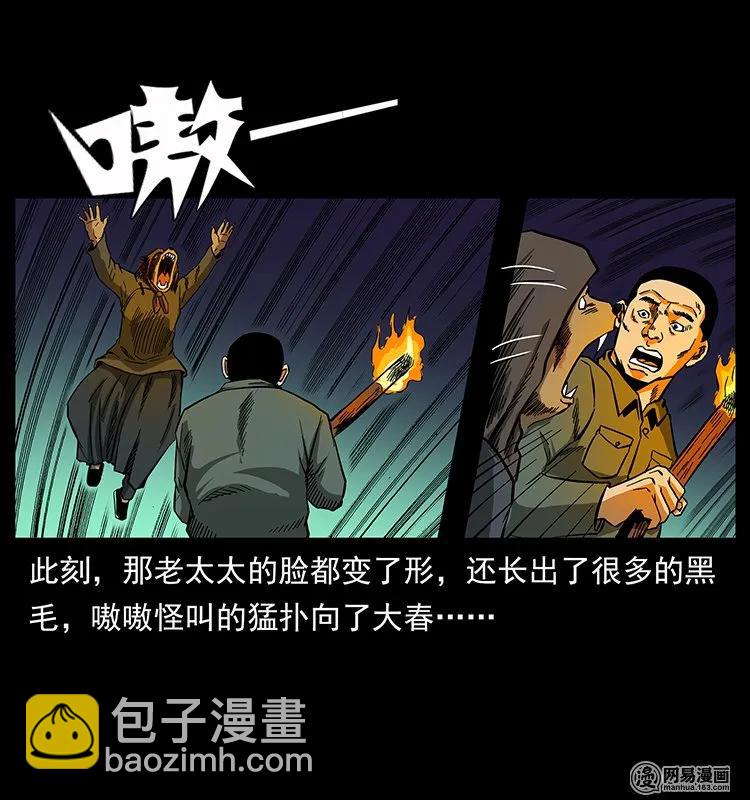 137 长白山毛脸怪67