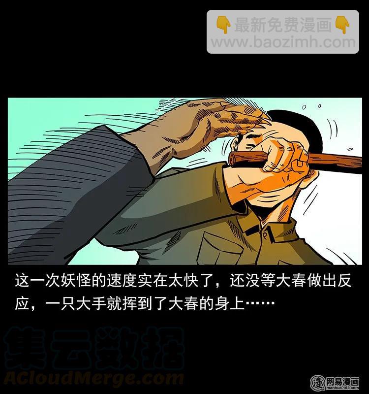 137 长白山毛脸怪68