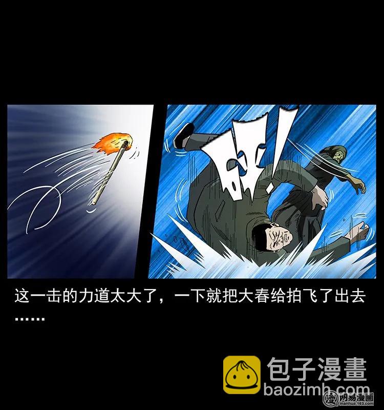 137 长白山毛脸怪69