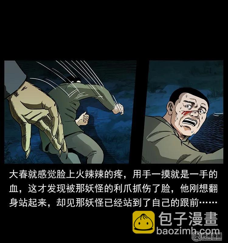 137 长白山毛脸怪70