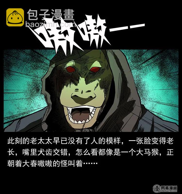 137 长白山毛脸怪71