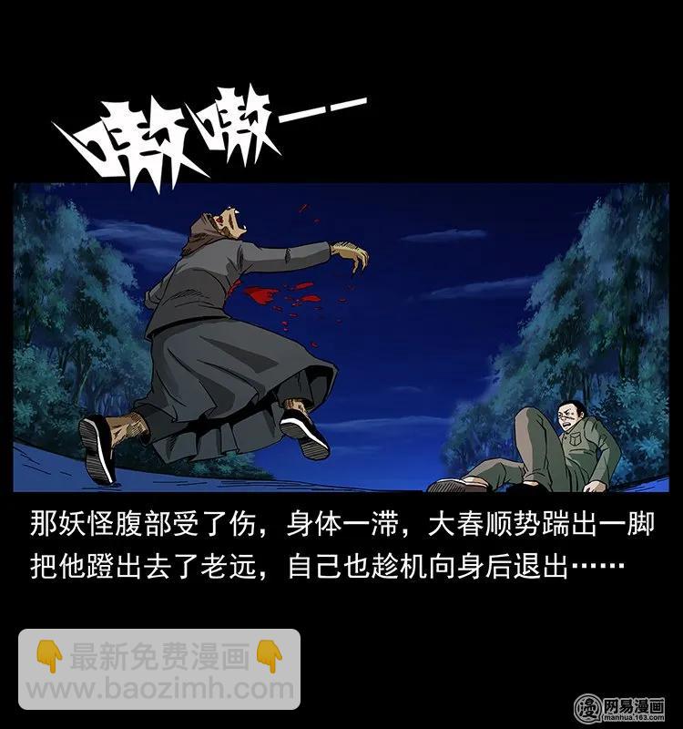 137 长白山毛脸怪81