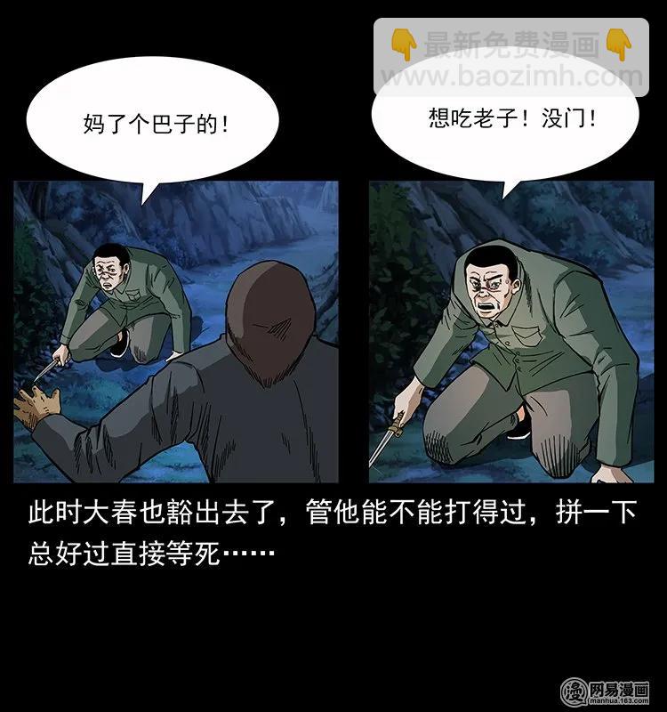 137 长白山毛脸怪82