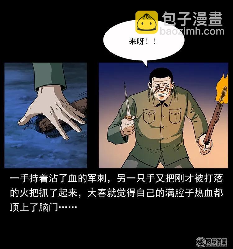 137 长白山毛脸怪83