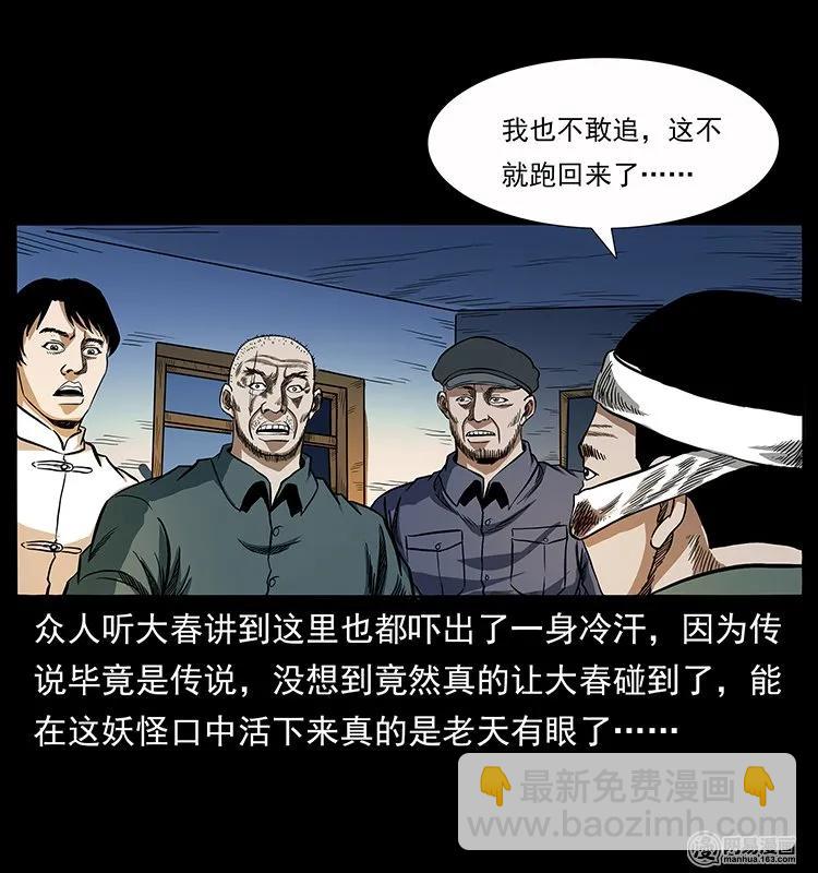 137 长白山毛脸怪86