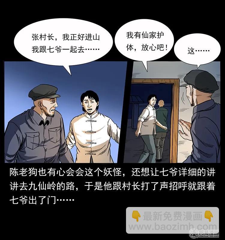 137 长白山毛脸怪90