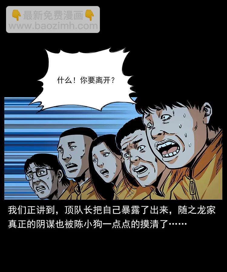 180 龙家的阴谋1