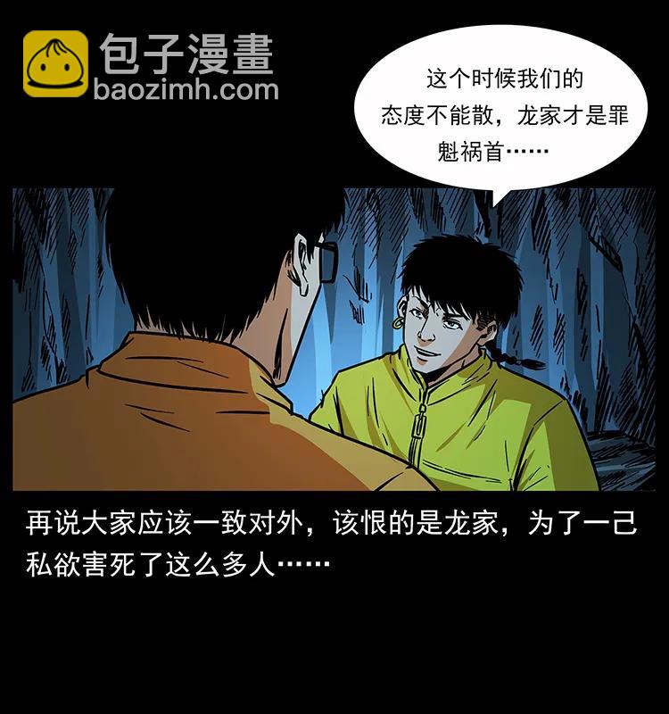 180 龙家的阴谋10