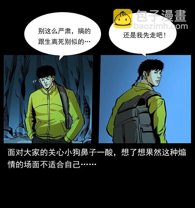 180 龙家的阴谋17