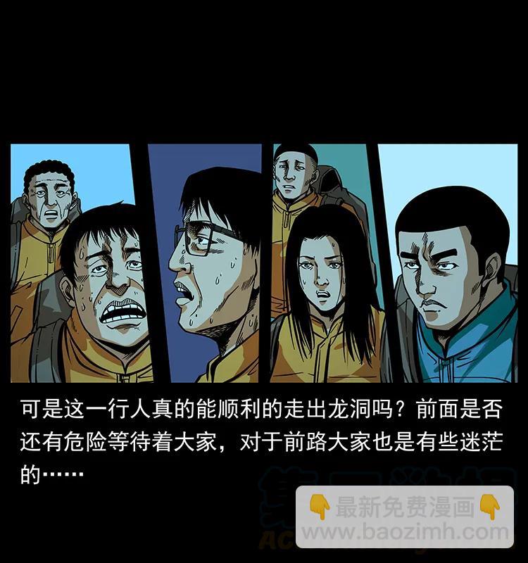 180 龙家的阴谋24