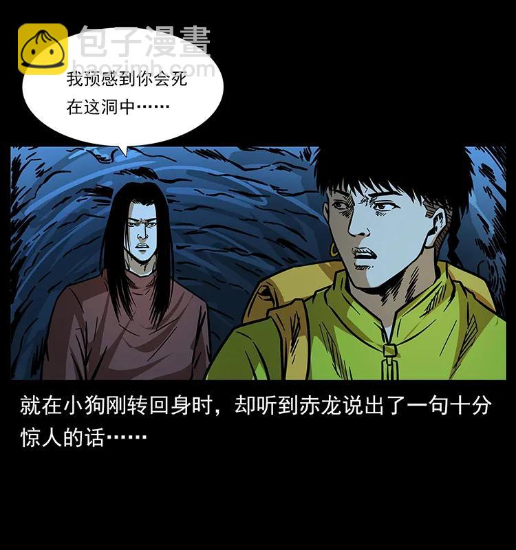 180 龙家的阴谋29