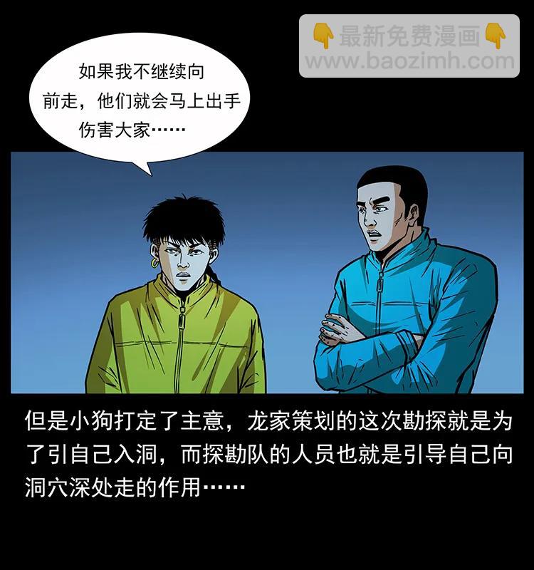 180 龙家的阴谋3