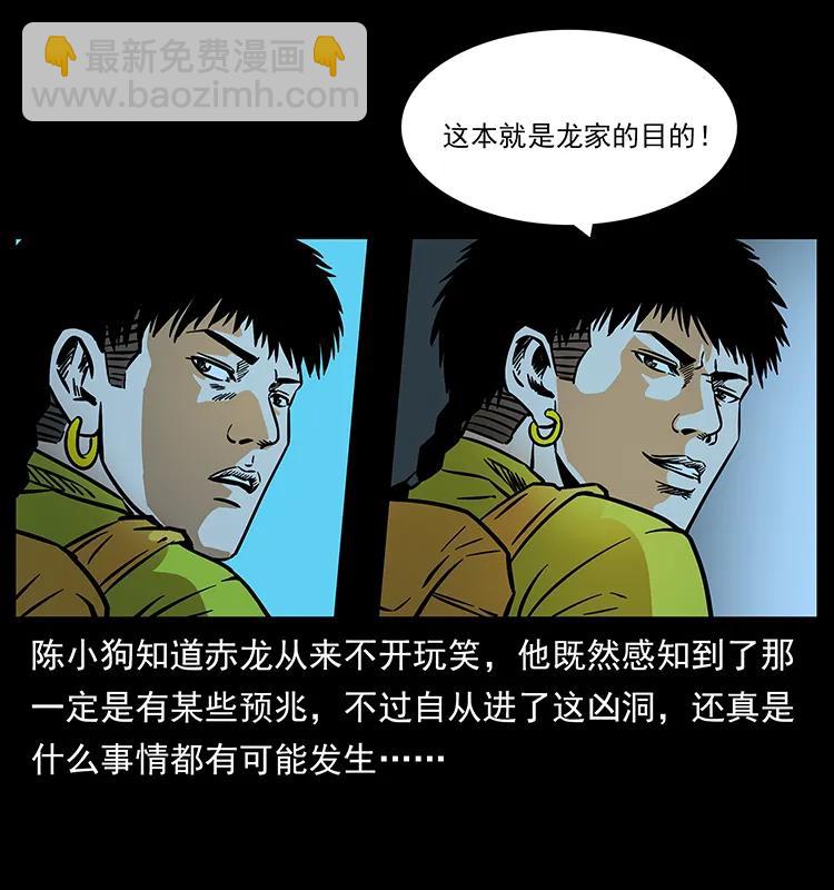 180 龙家的阴谋30