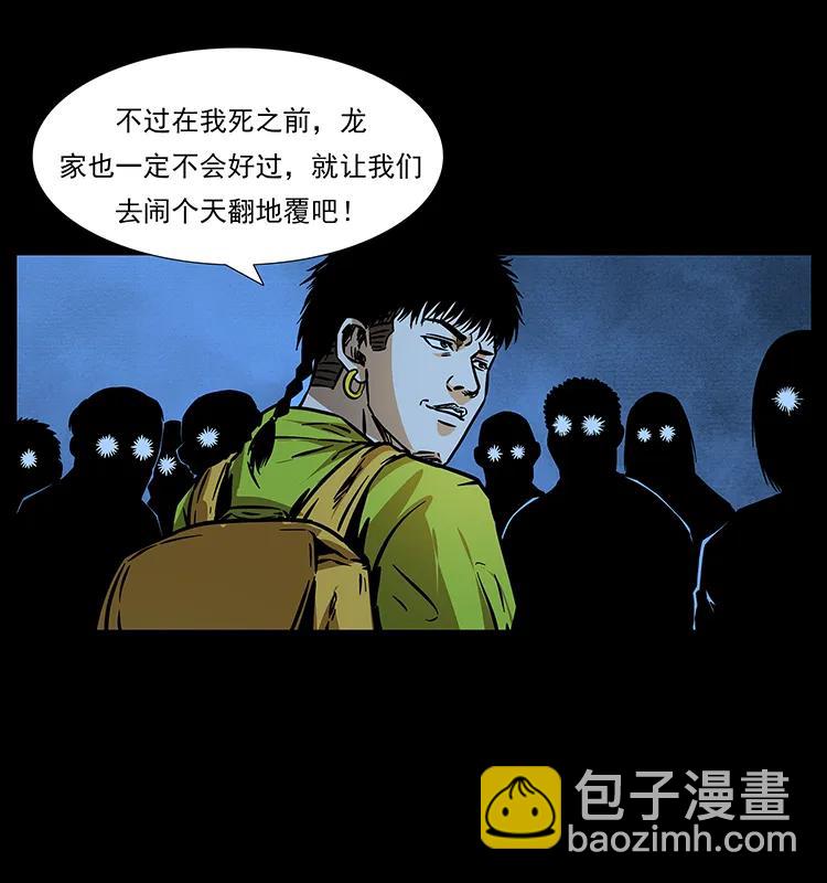 180 龙家的阴谋33