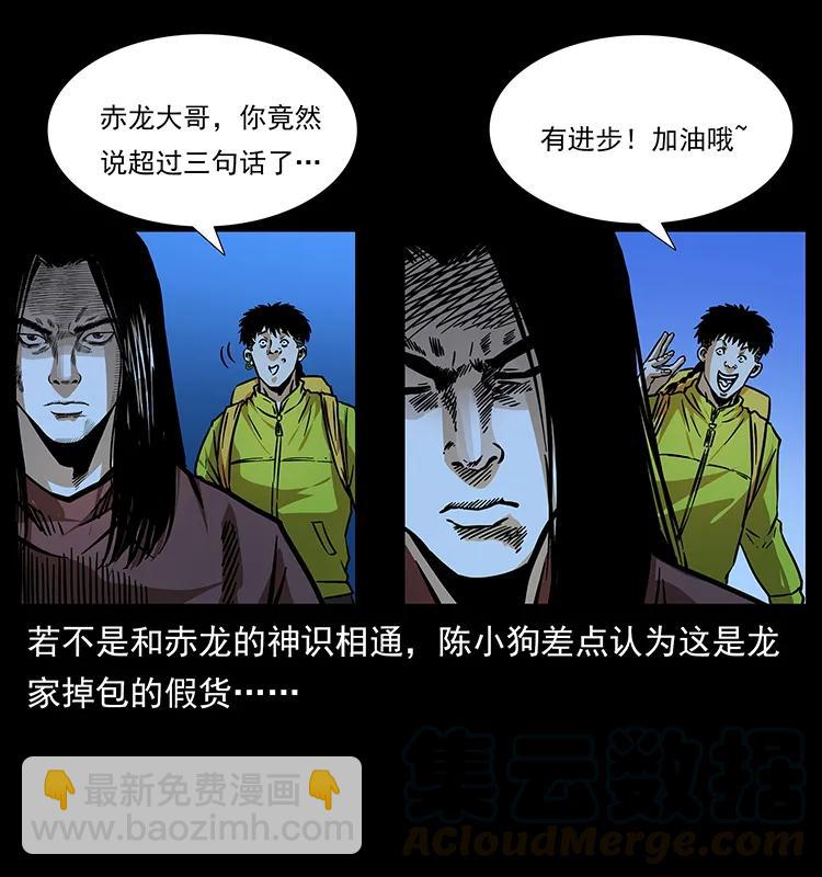 180 龙家的阴谋36