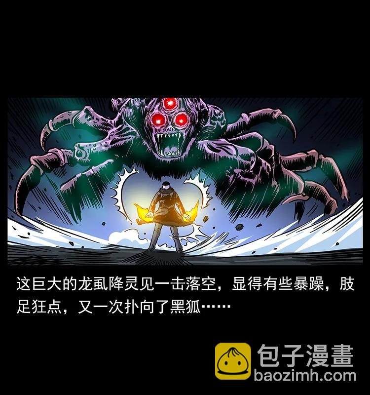 180 龙家的阴谋50