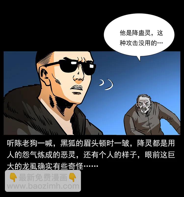 180 龙家的阴谋59