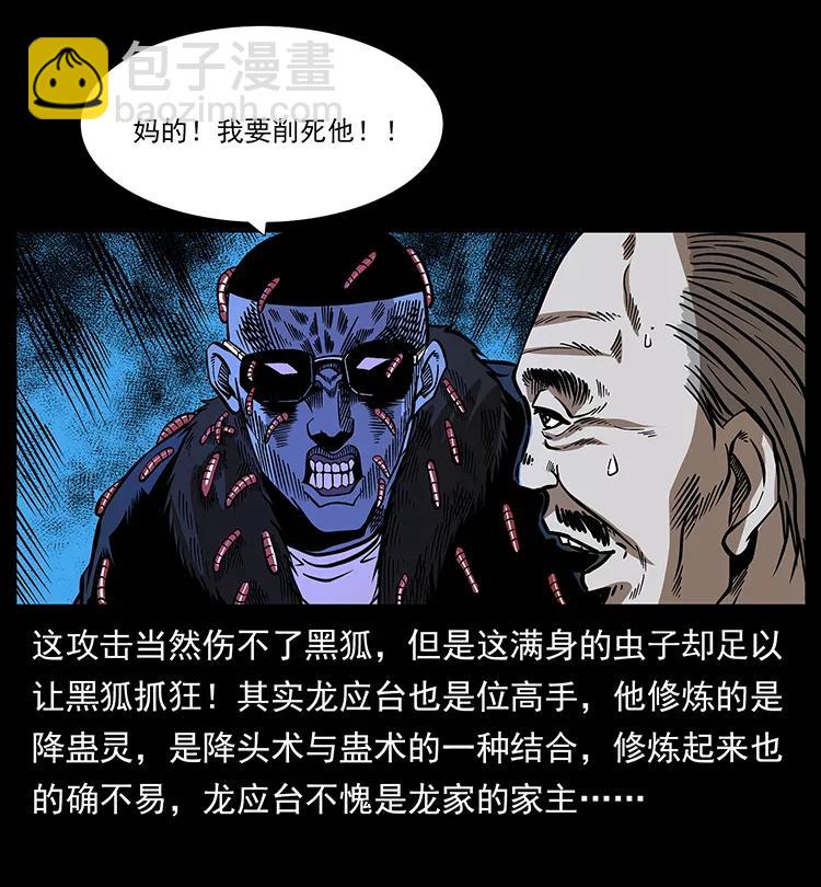 180 龙家的阴谋65