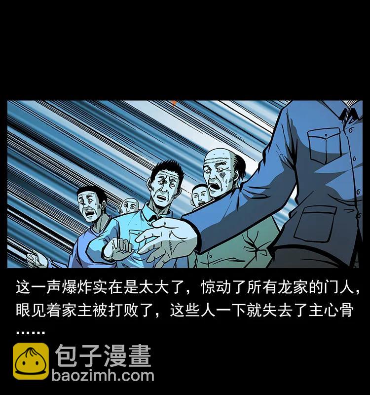 180 龙家的阴谋79