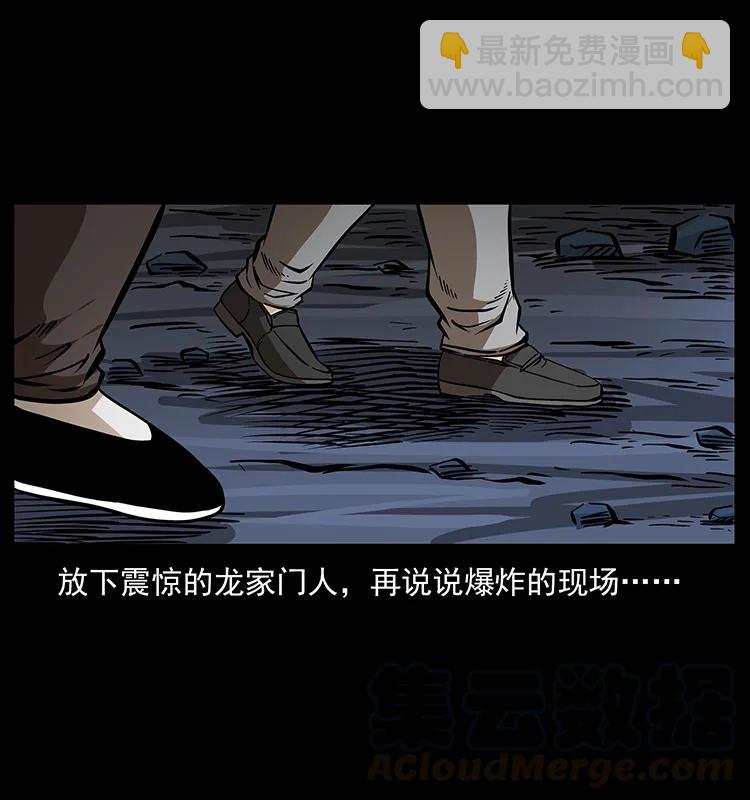 180 龙家的阴谋80