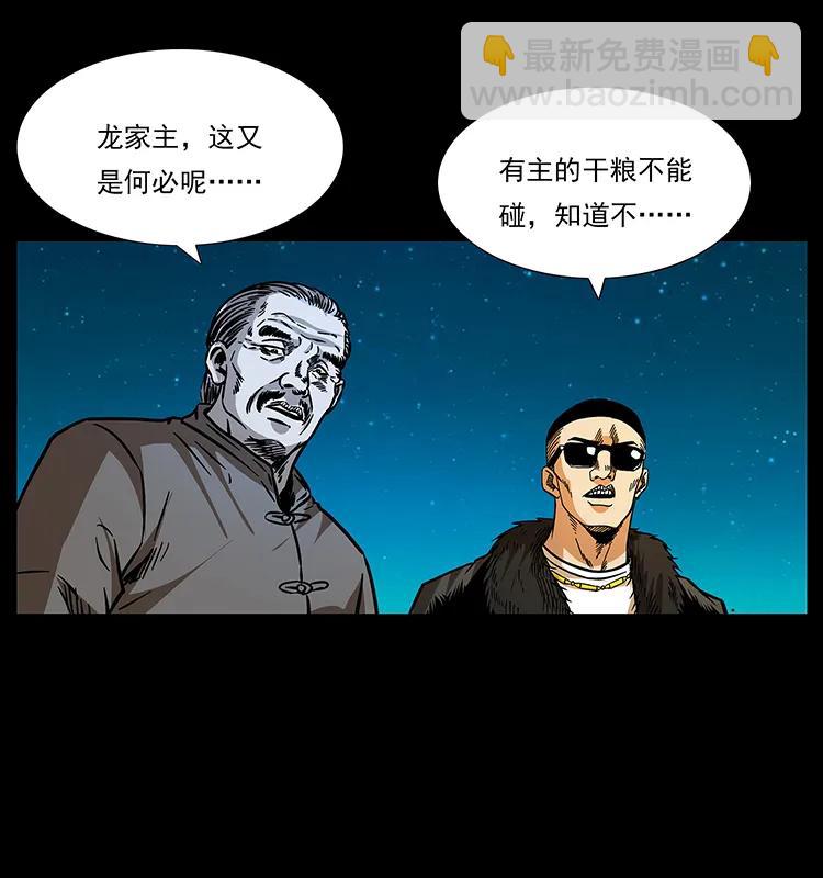 180 龙家的阴谋82