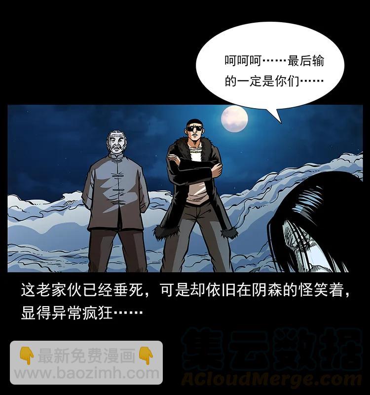 180 龙家的阴谋84