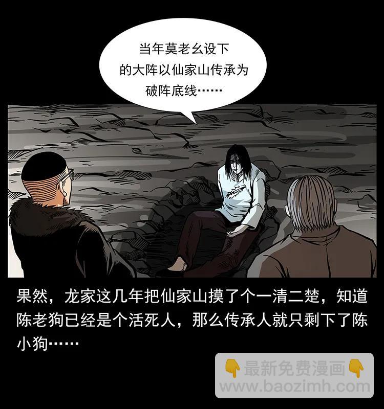 180 龙家的阴谋85