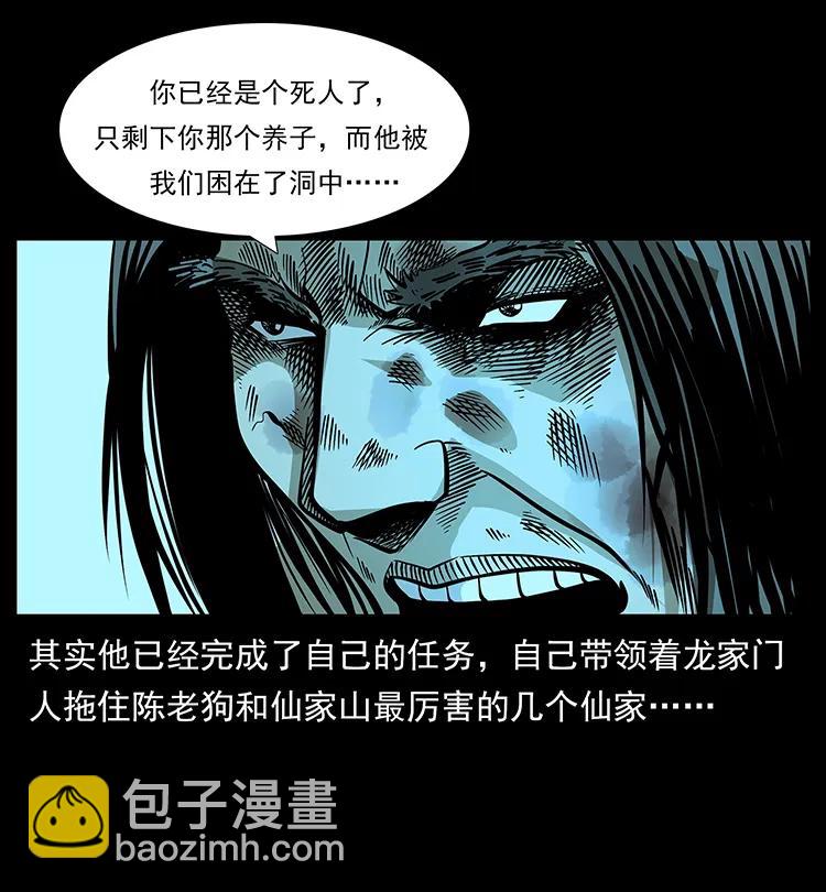 180 龙家的阴谋86