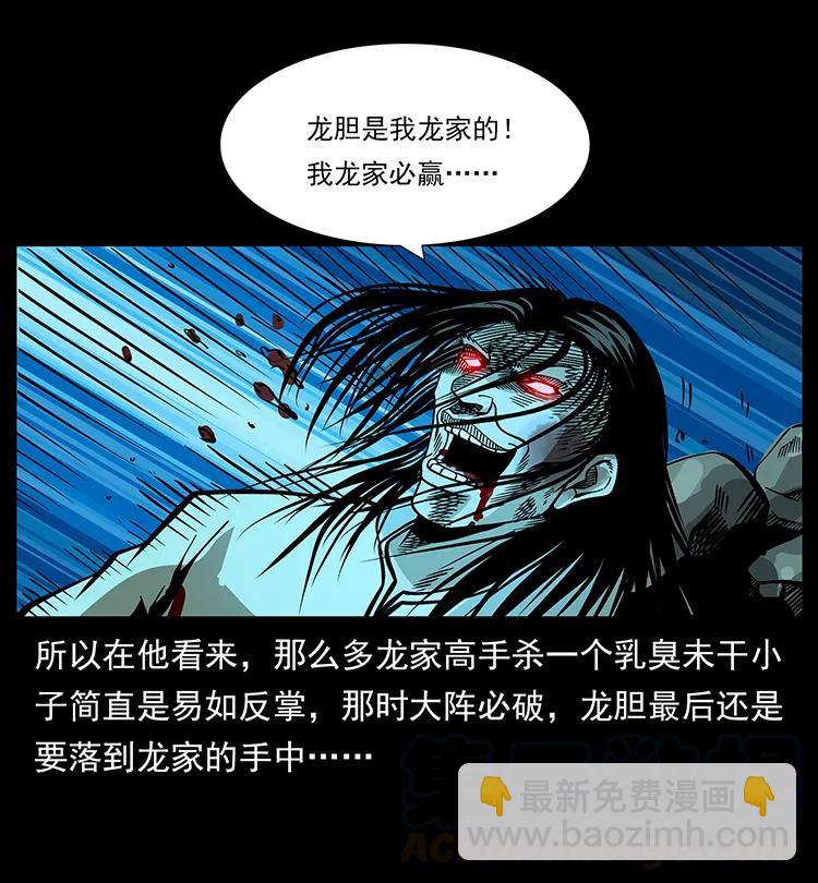 180 龙家的阴谋88