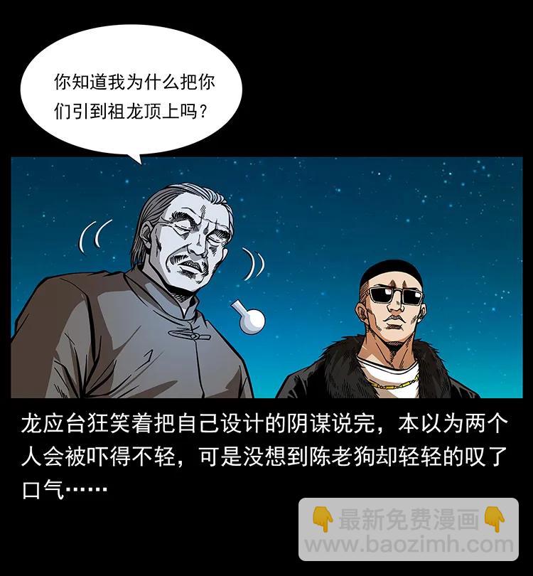 180 龙家的阴谋89