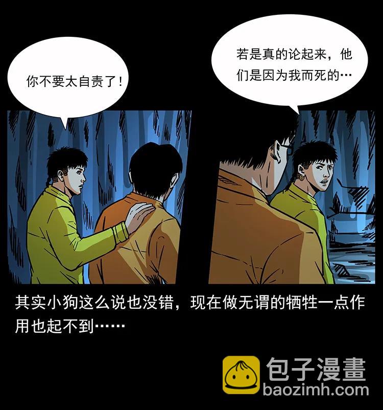 180 龙家的阴谋9