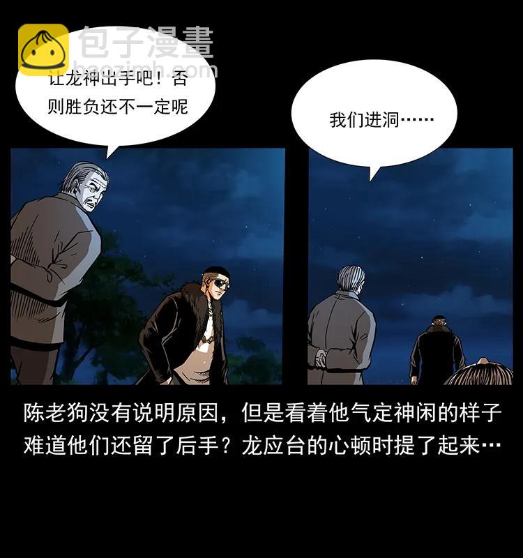 180 龙家的阴谋90