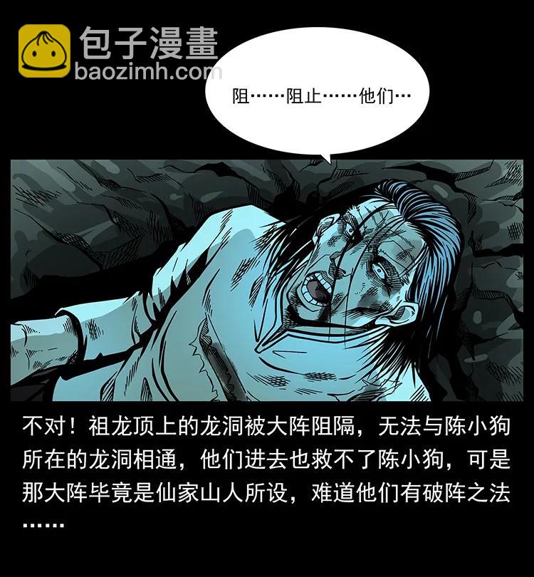 180 龙家的阴谋91