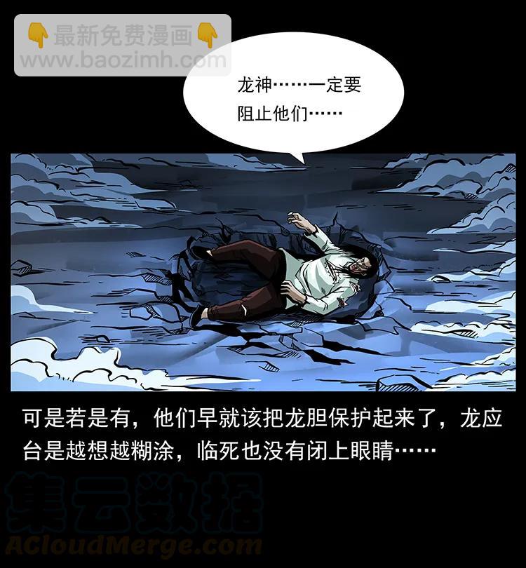 180 龙家的阴谋92