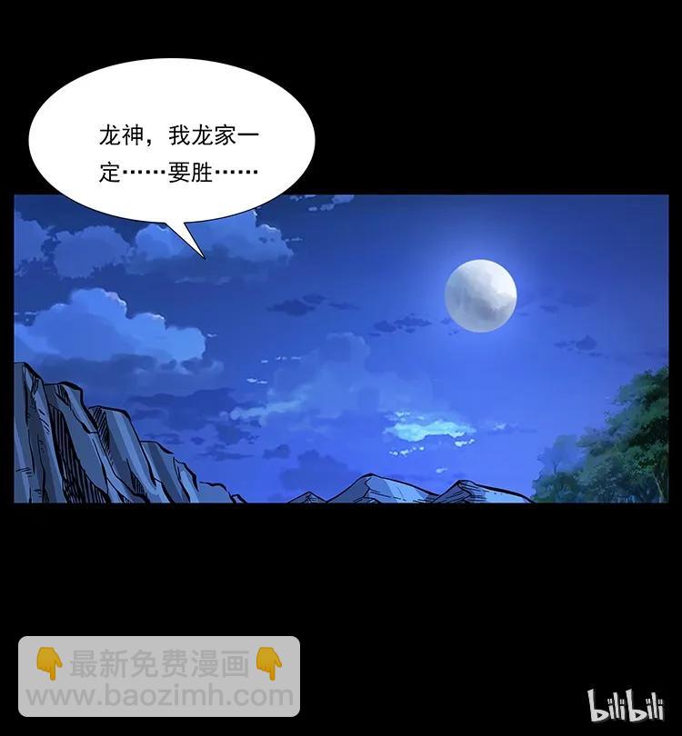 180 龙家的阴谋93