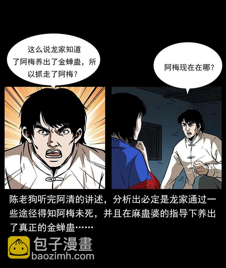 190 血海深仇1