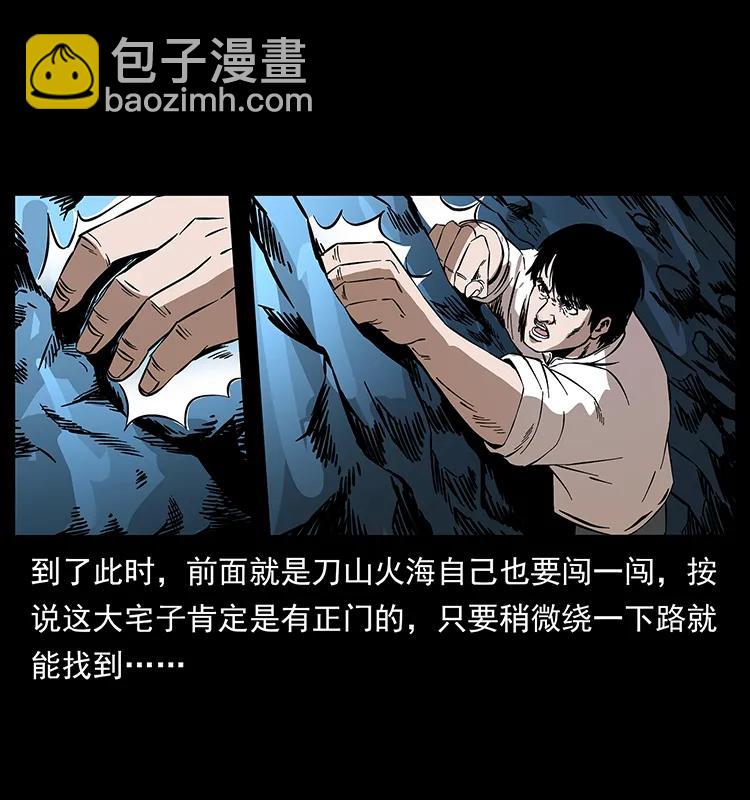 190 血海深仇14