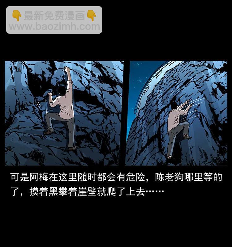 190 血海深仇15