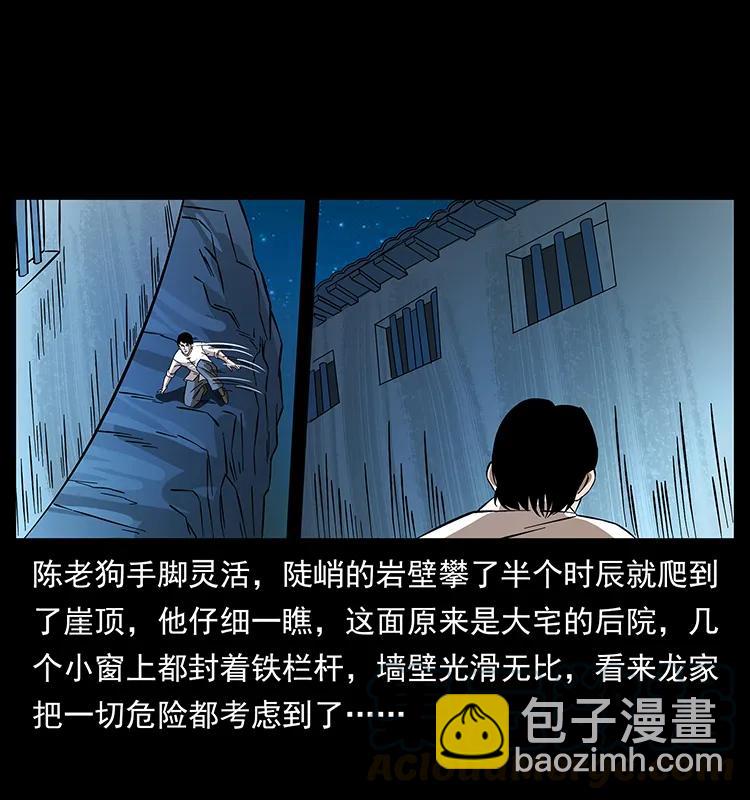190 血海深仇16