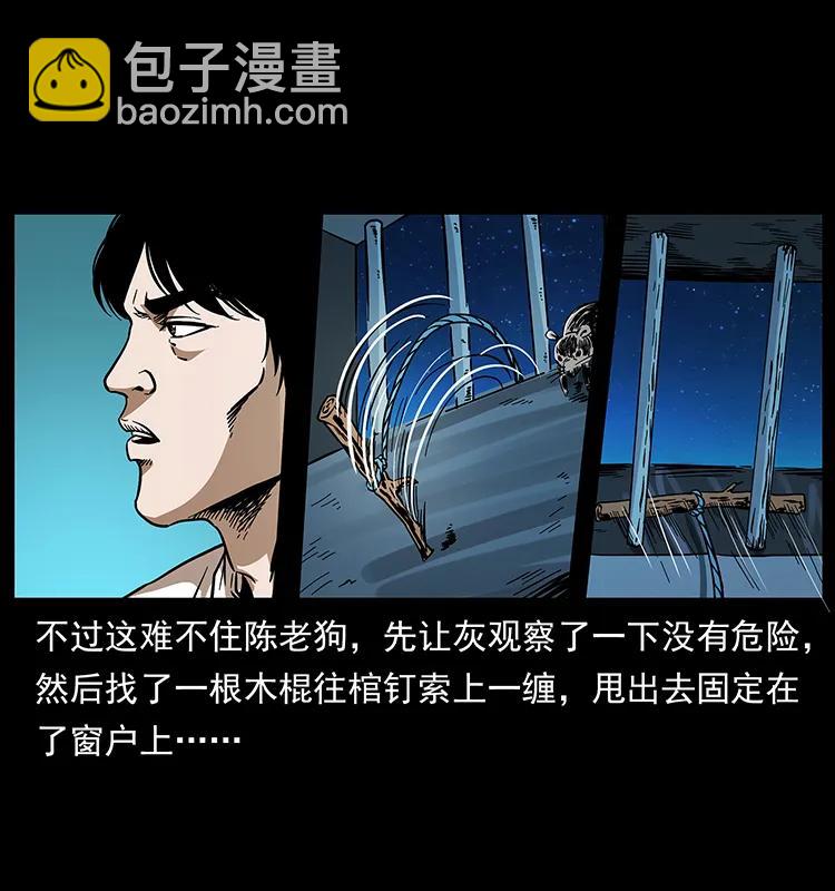 190 血海深仇17
