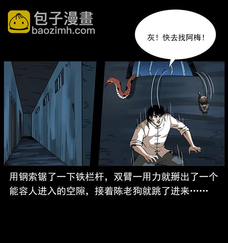 190 血海深仇18