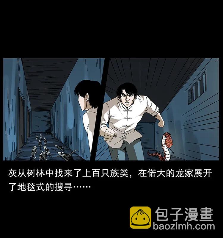 190 血海深仇19