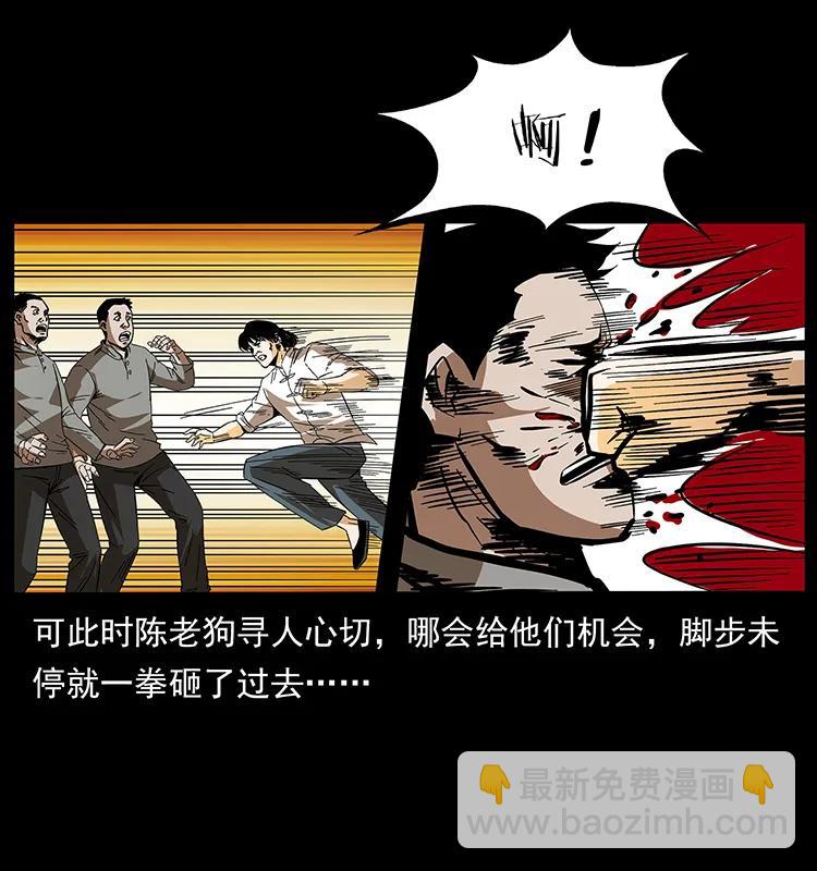 190 血海深仇22