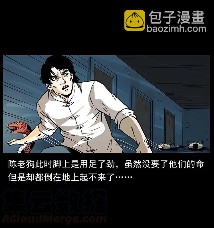 190 血海深仇24