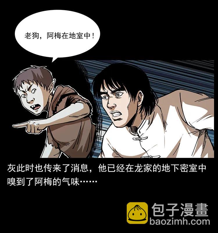 190 血海深仇25