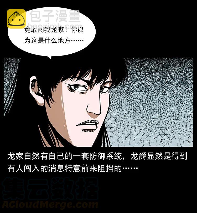 190 血海深仇28